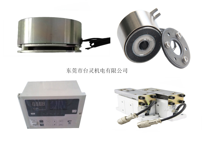 臺靈同時(shí)有微型離合器、張力控制器供應(yīng)嗎？