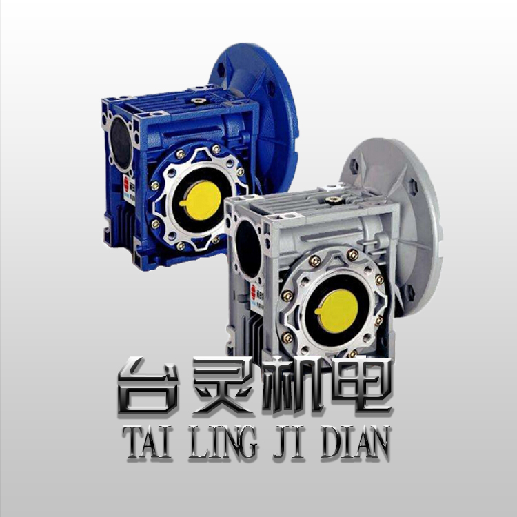 NMRV鋁合金減速機廠，專業(yè)高品質(zhì)