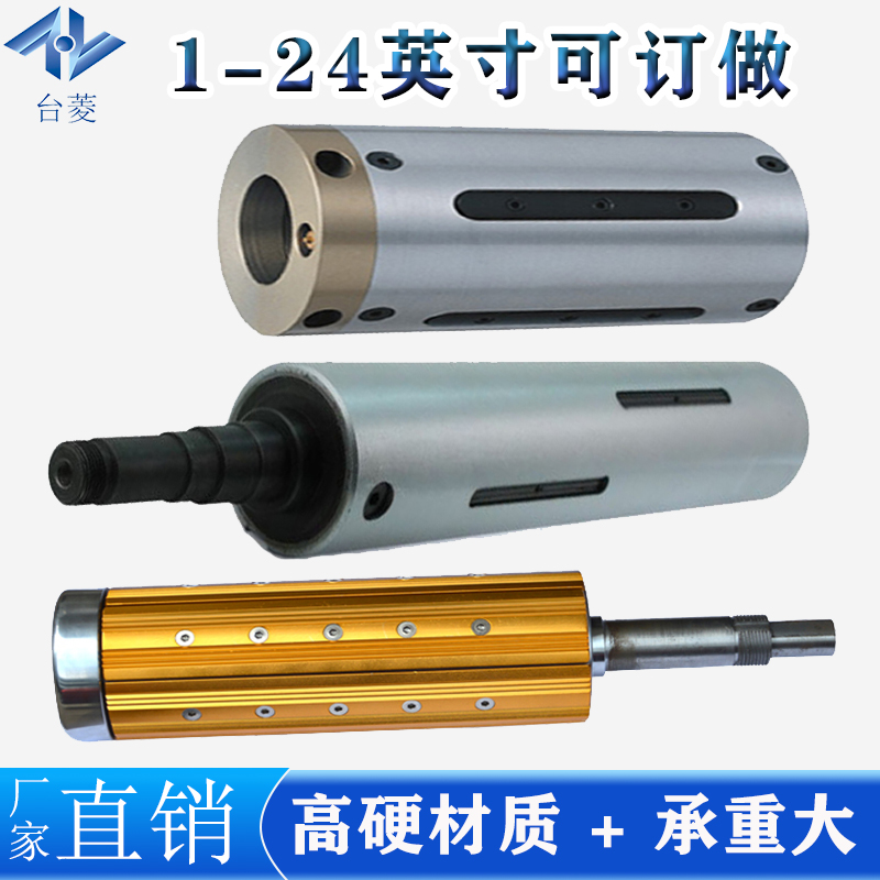 板式氣脹軸廠家-氣脹軸可應(yīng)用無紡布行業(yè) 板式氣脹軸廠家-氣脹軸可應(yīng)用無紡布行業(yè)