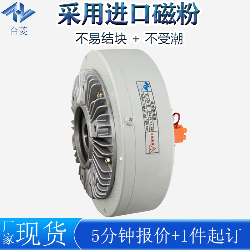 南通磁粉制動器生產(chǎn)廠家-制動器優(yōu)點(diǎn)