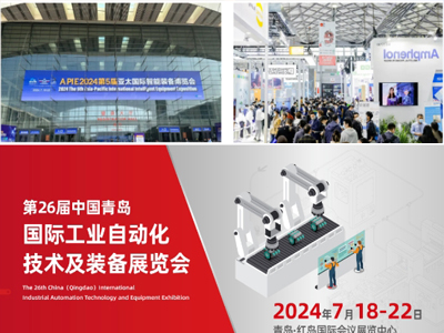 第二十六屆國(guó)際工業(yè)自動(dòng)化技術(shù)及裝備展覽會(huì)圓滿落幕 第二十六屆國(guó)際工業(yè)自動(dòng)化技術(shù)及裝備展覽會(huì)圓滿落幕