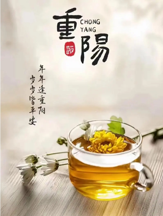 今日重陽(yáng)，愿歲月溫柔以待，愿時(shí)光靜好如初