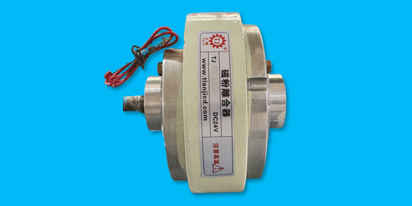 模切機(jī)磁粉離合器